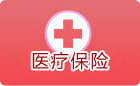 秦皇岛医保查询